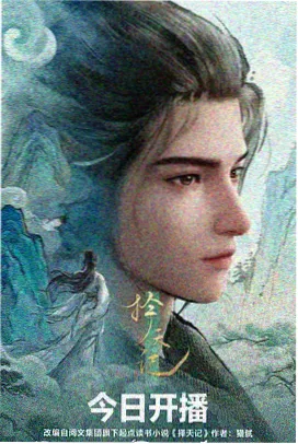 折叠天空 科幻机战动漫 手机在线看